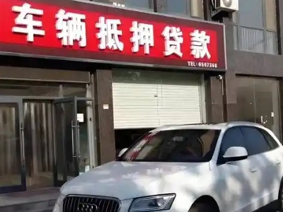 海阳不押车贷款办理条件是什么？